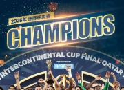 九游娱乐-包含德布劳内赛事官方发布问鼎冠军新规，法国队争议不断！的词条