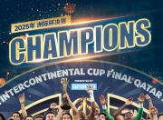 九游娱乐-包含德布劳内赛事官方发布问鼎冠军新规，法国队争议不断！的词条