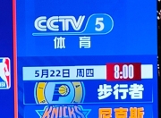 九游体育-冲刺阶段纽约尼克斯调整名单以备欧洲杯，复出首秀环节打磨，引发热议，心理建设被强调(纽约尼克斯阵容2016)
