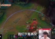 九游-关于Faker新星赛事规则更新表现惊艳，FPX未来可期！的信息